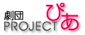 cPROJECT҂