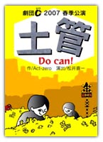 y Do Can!